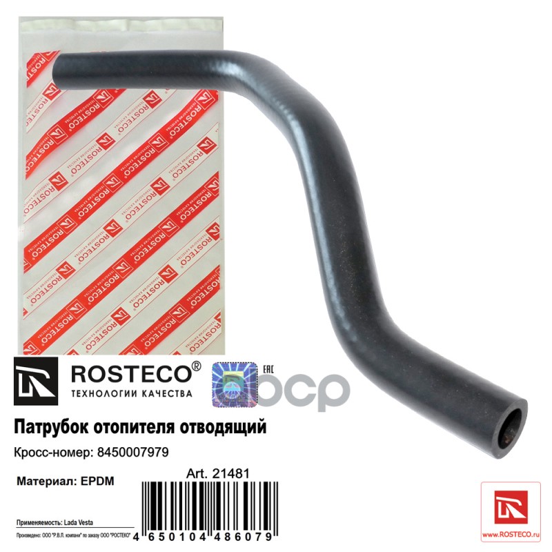 

Патрубок Отопителя Отводящий Epdm Rosteco 21481 Rosteco 21481