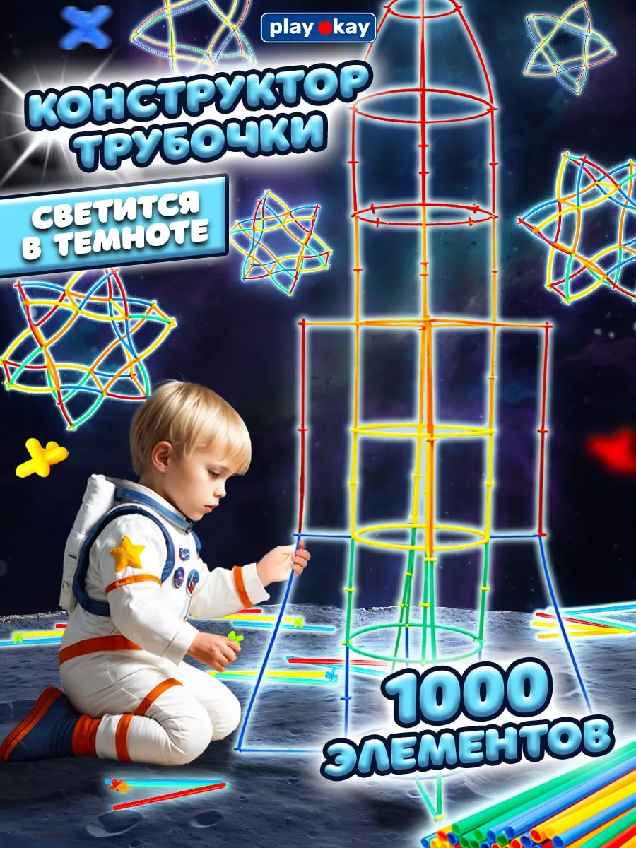 

Конструктор Play Okay для детей 1000 элементов