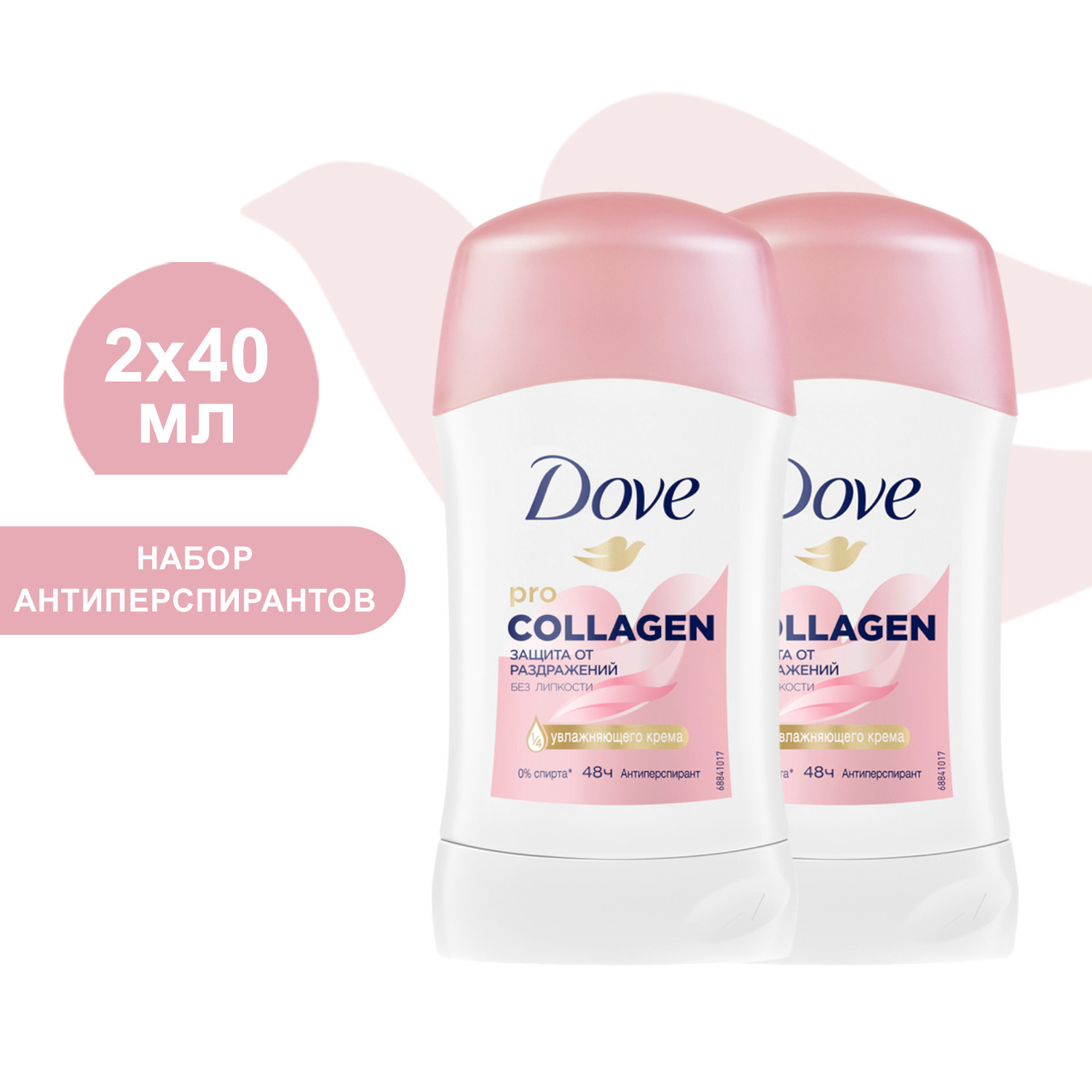 Антиперспирант Dove Защита от раздражений с Pro-collagen комплекс, 40 мл х 2 шт