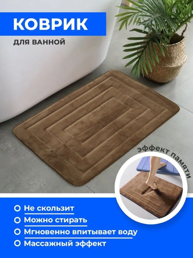 

Ковер elegant carpet Embross SQUARES 50х80 см прямоугольник, Embross SQUARES