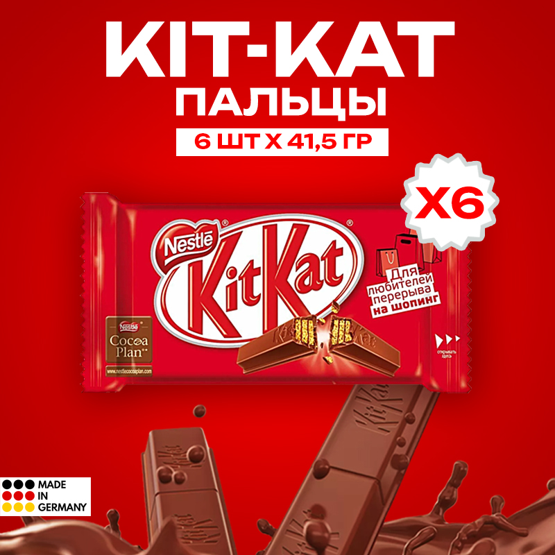 

Шоколадный батончик KitKat пальцы молочный с вафлями, 6 шт х 41,5 г