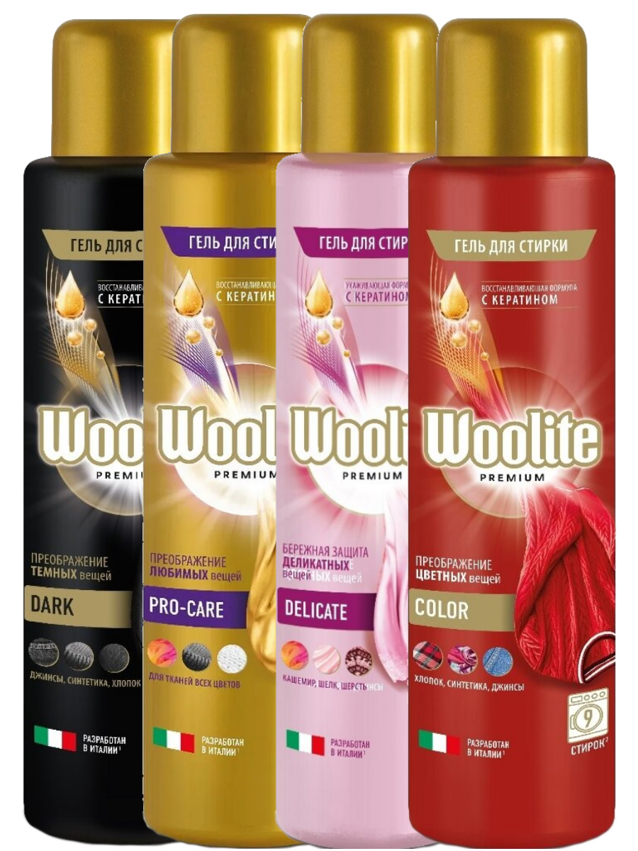 Набор гелей для стирки Woolite Premium Dark 450 мл+Pro-care+Delicate+Color