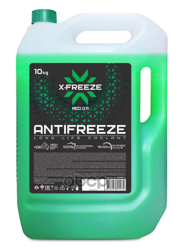 

Антифриз X-FREEZE 430206071 Green