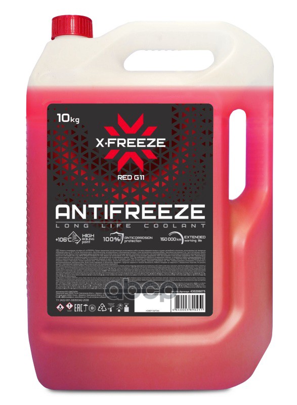 Антифриз X-FREEZE 430206075 Red