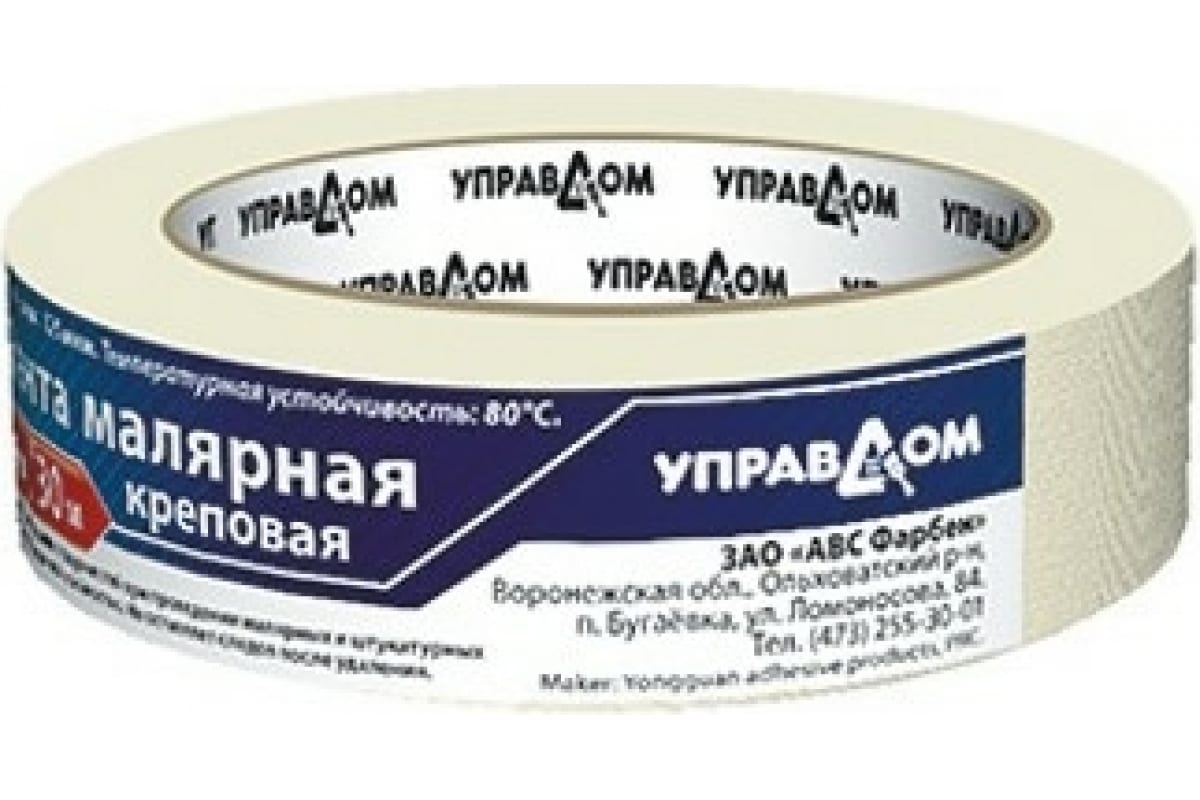 

Малярная креповая лента УправДом размер 25 мм/40 м 242926-25-40 4100015945
