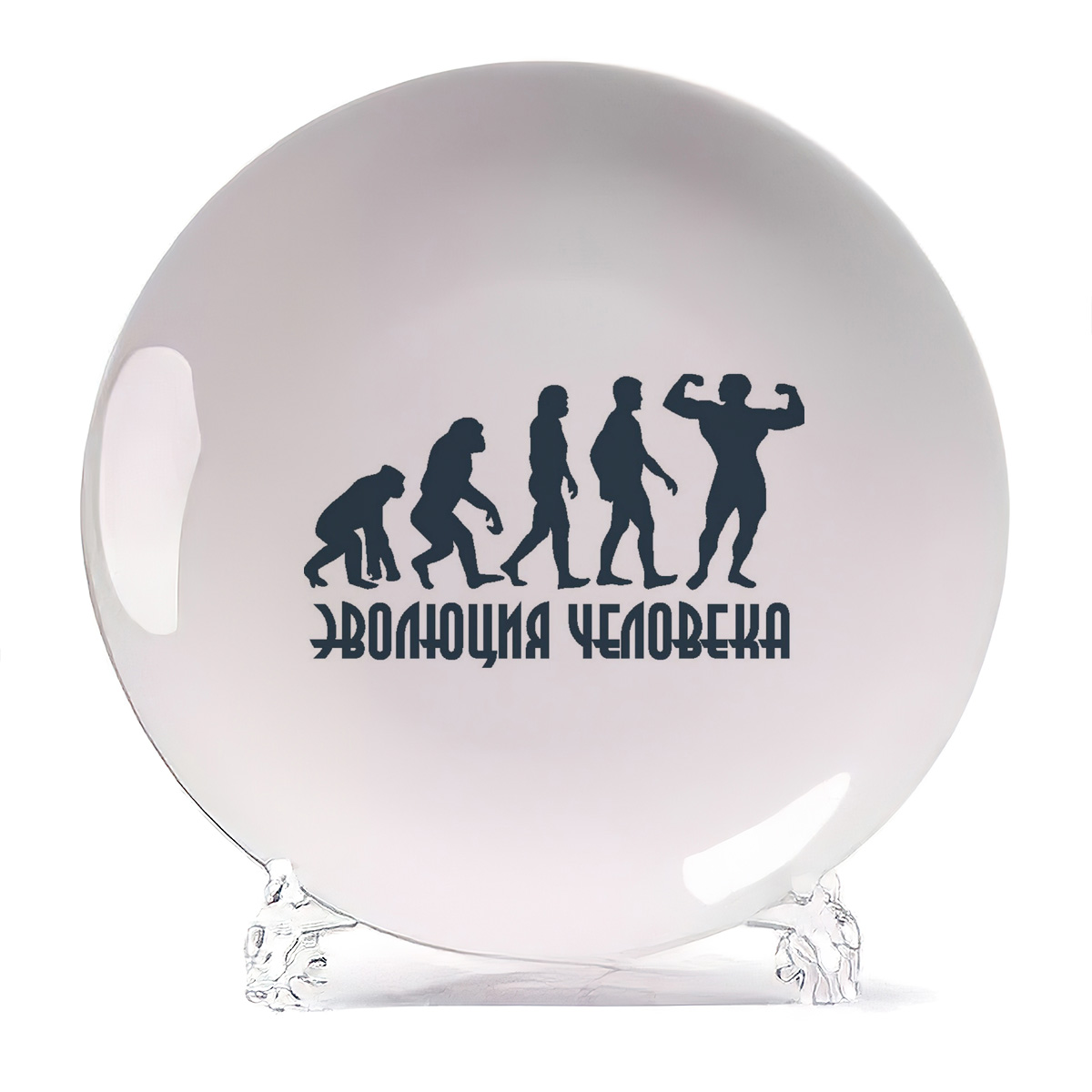 

Тарелка CoolPodarok эволюция человека спорт, эволюция человека спорт