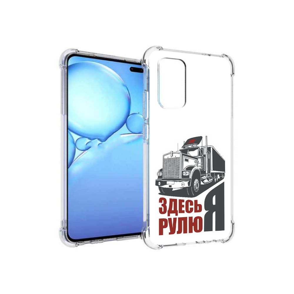 

Чехол MyPads Tocco для Vivo V19 здесь я рулю (PT147328.392.355), Прозрачный, Tocco