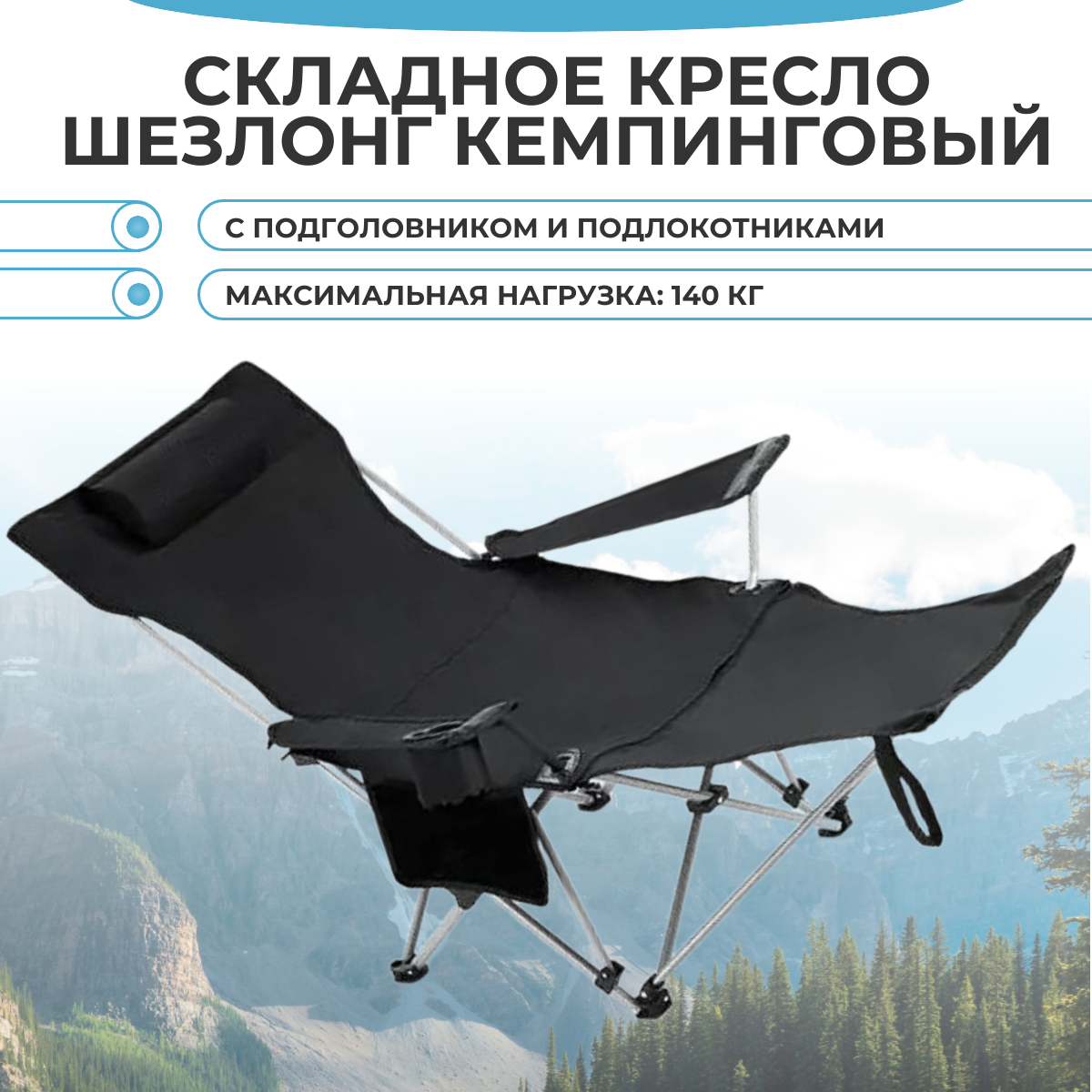 Складное кресло-шезлонг TOP-Store Folding Sun Lounger