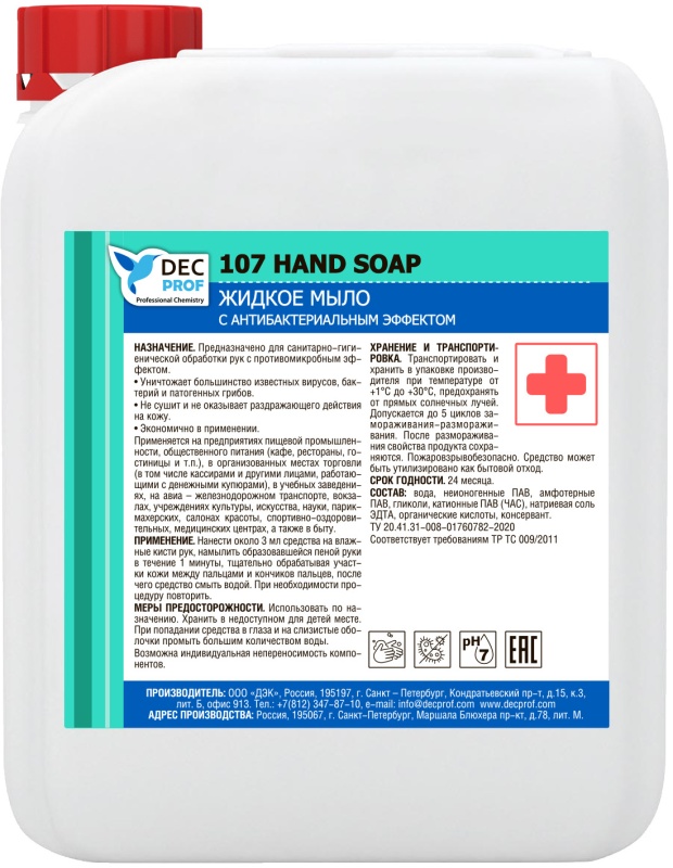 фото Жидкое мыло dec prof 107 hand soap антибактериальное 5л