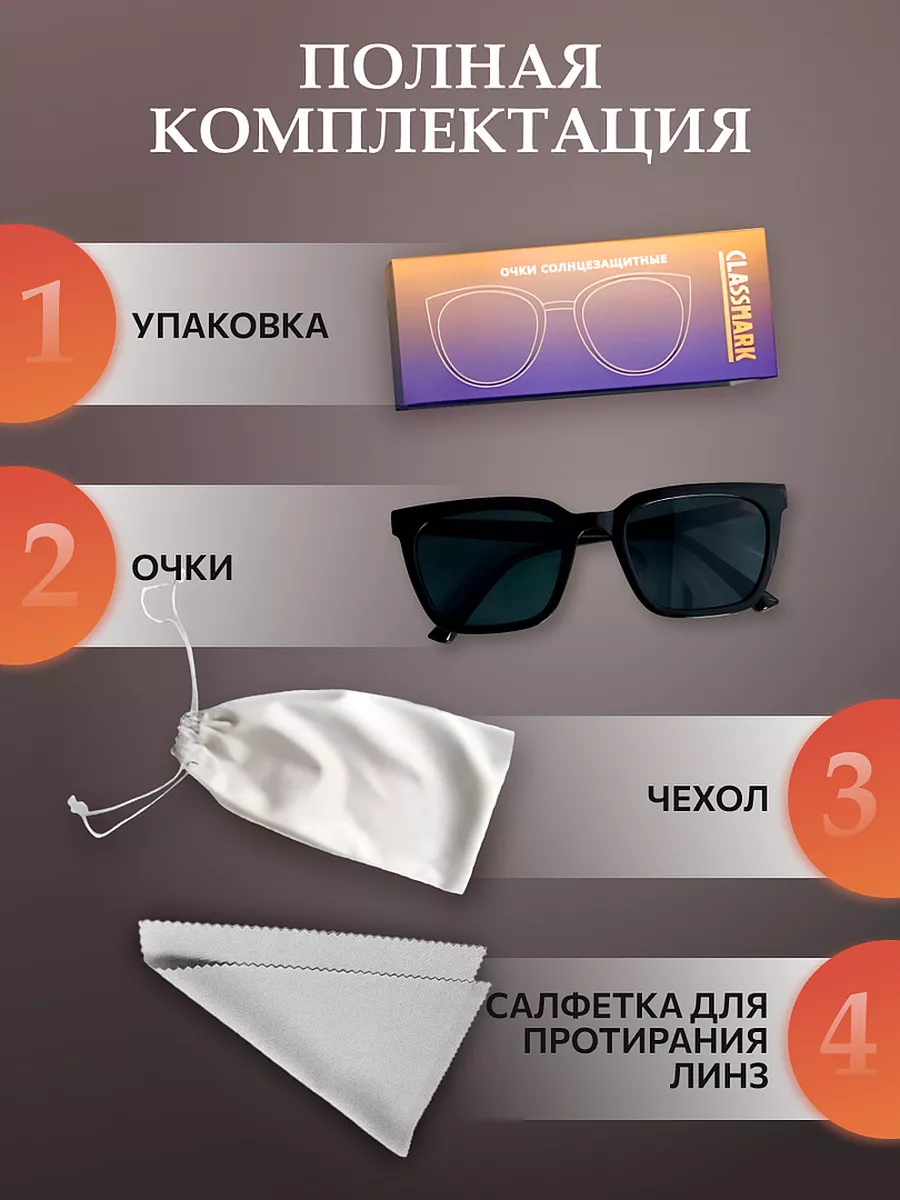 

Солнцезащитные очки унисекс Classmark HD1576 черные, HD1576