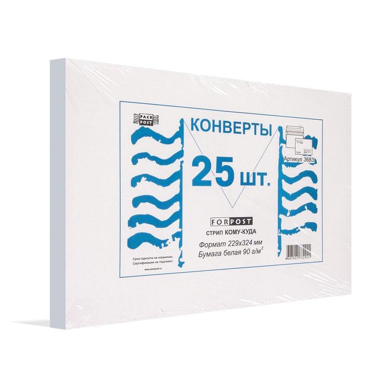 Конверт почтовый C4 Packpost ForPost (229x324 90г стрип печать Куда-Кому) белый 25шт 10 уп