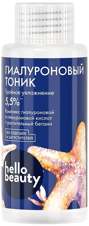 фото Hello beauty увлажняющий тоник с гиалуроновой кислотой 5,5% и ниацинамидом