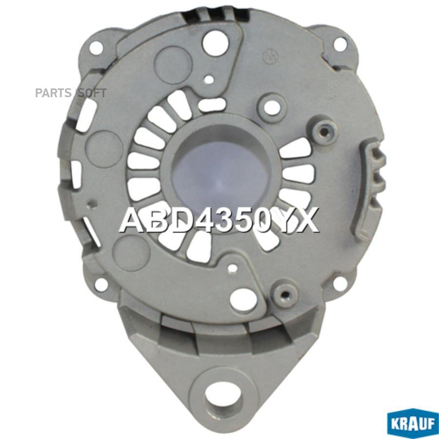 

Крышка генератора задняя Krauf abd4350yx