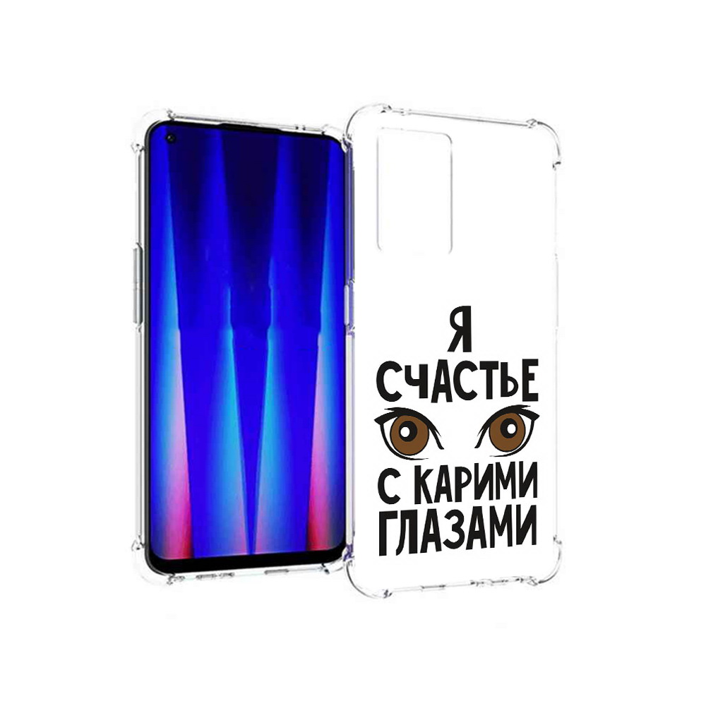 

Чехол MyPads Tocco для OnePlus Nord CE 5G счастье с карими глазами, Прозрачный, Tocco