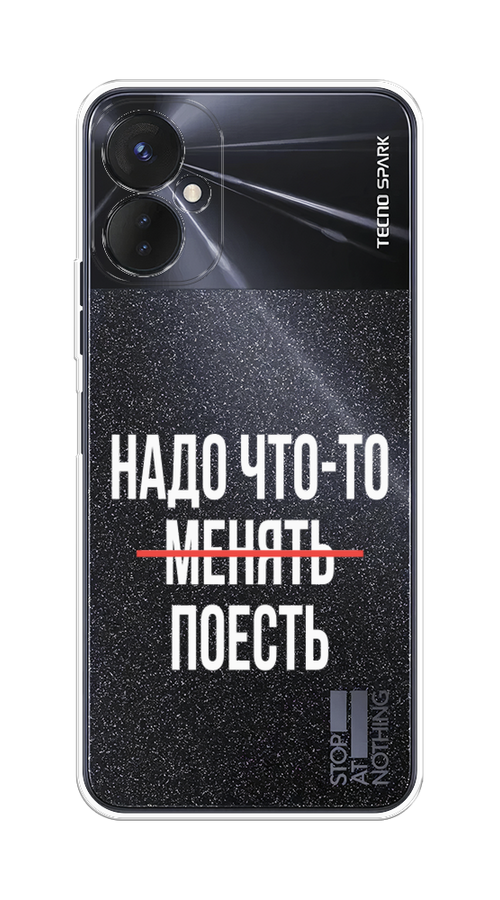 

Чехол на Tecno Spark 9 Pro "Надо что-то поесть", Белый;красный, 301950-6