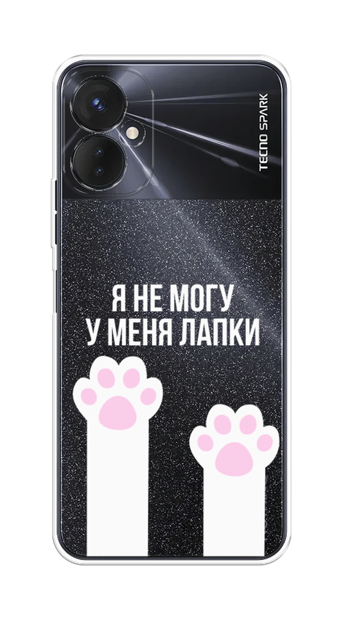 

Чехол на Tecno Spark 9 Pro "У меня лапки", Белый;розовый, 301950-6