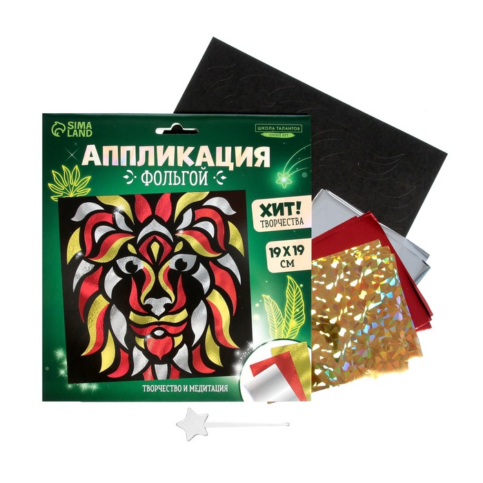 

Аппликация фольгой «Лев», Весёлые картинки. Милые зверята