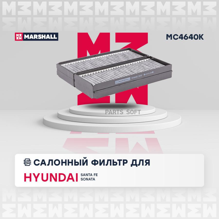 

Фильтр салонный угольный