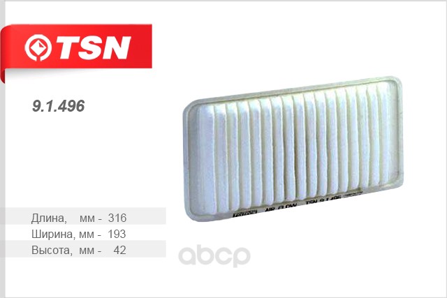 

Фильтр воздушный TSN 91496