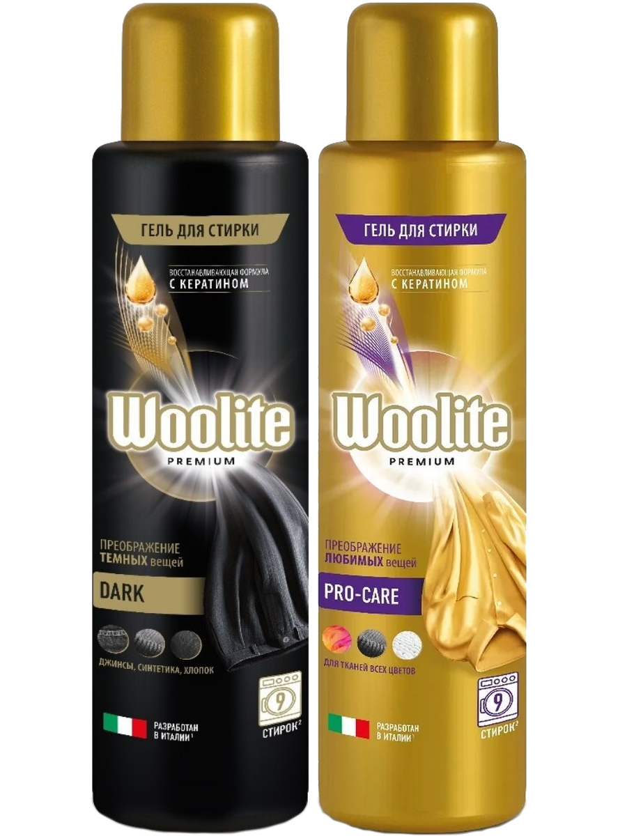 Набор гелей для стирки Woolite Premium Dark 450 мл+Pro-care 450 мл