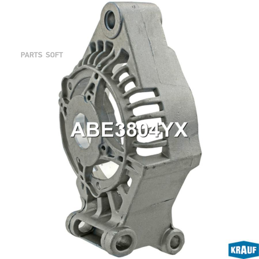 

Крышка генератора передняя Krauf abe3804yx