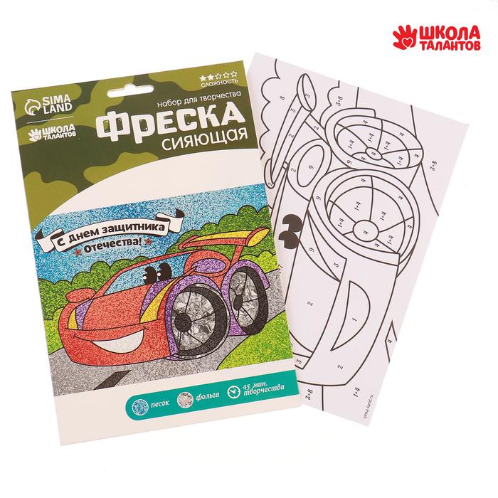 

Фреска песком «С Днём защитника Отечества», Поделки для настоящих защитников