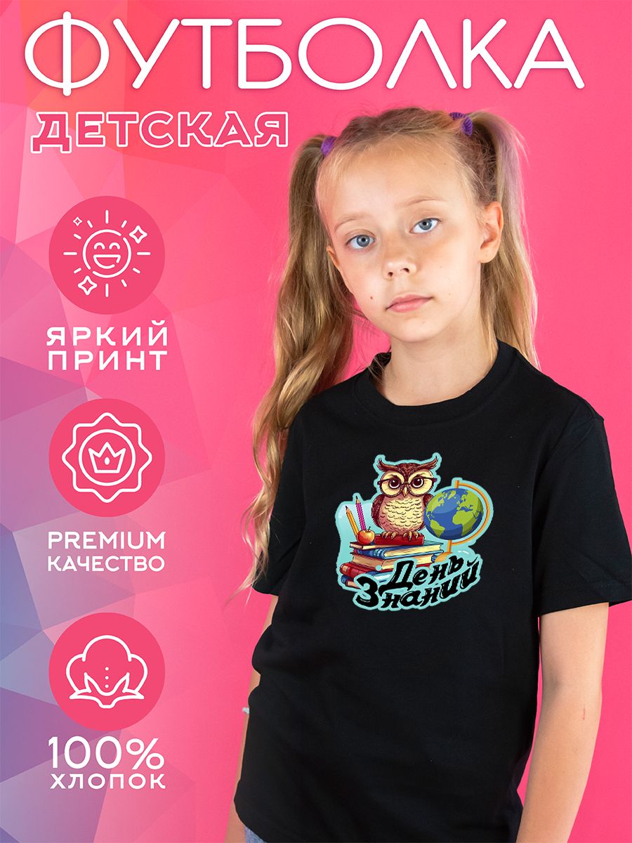 

Футболка детская CoolPodarok 1300345, черный, 128, 1300345