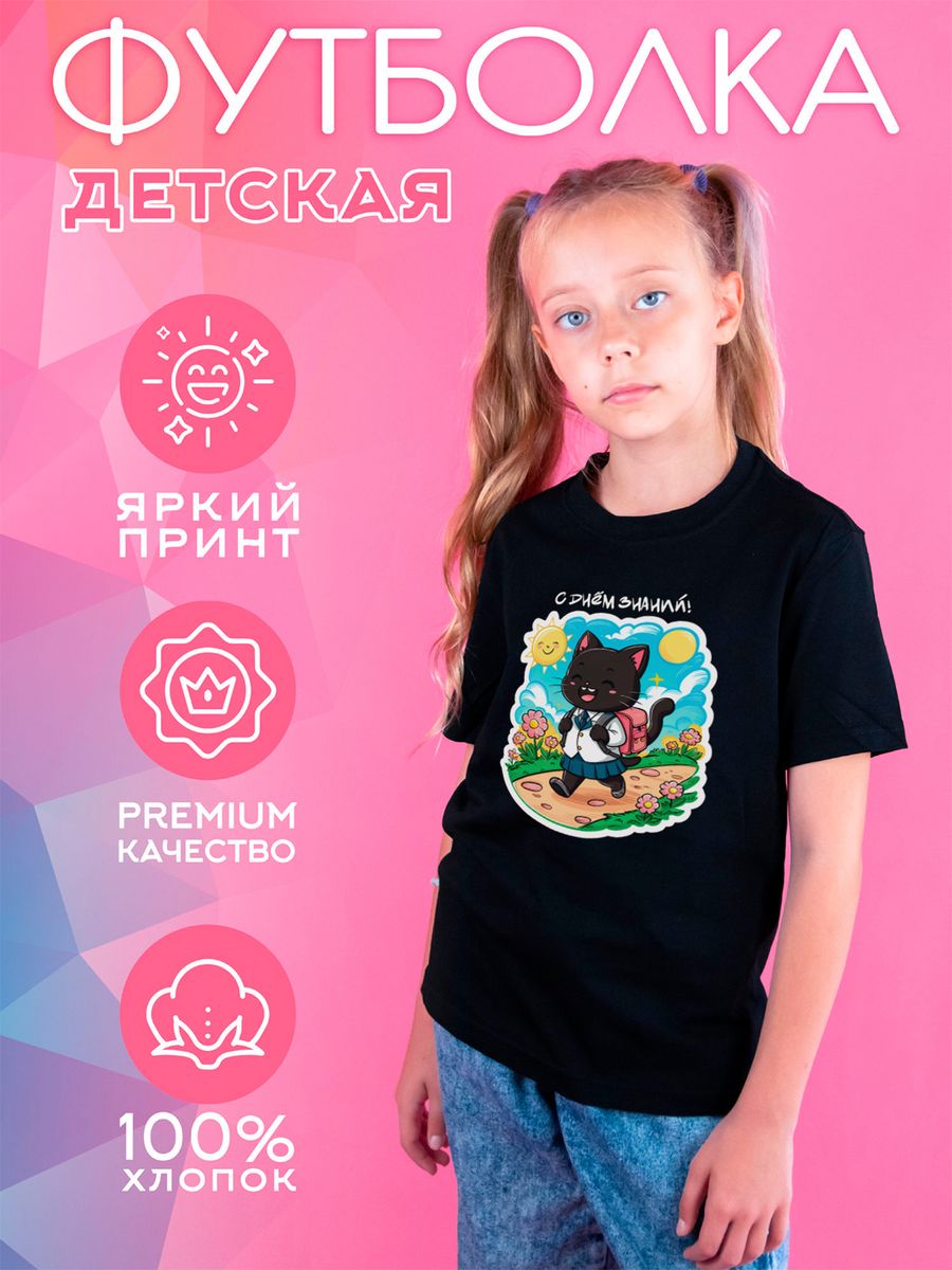 

Футболка детская CoolPodarok 1600080, черный, 128, 1600080