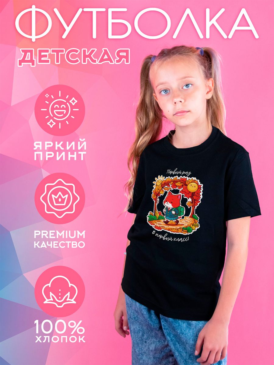 

Футболка детская CoolPodarok 1600083, черный, 128, 1600083