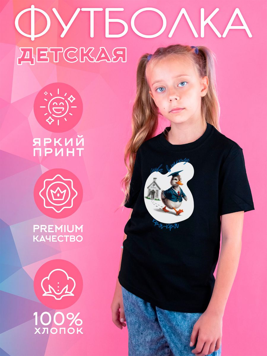 

Футболка детская CoolPodarok 1600086, черный, 128, 1600086