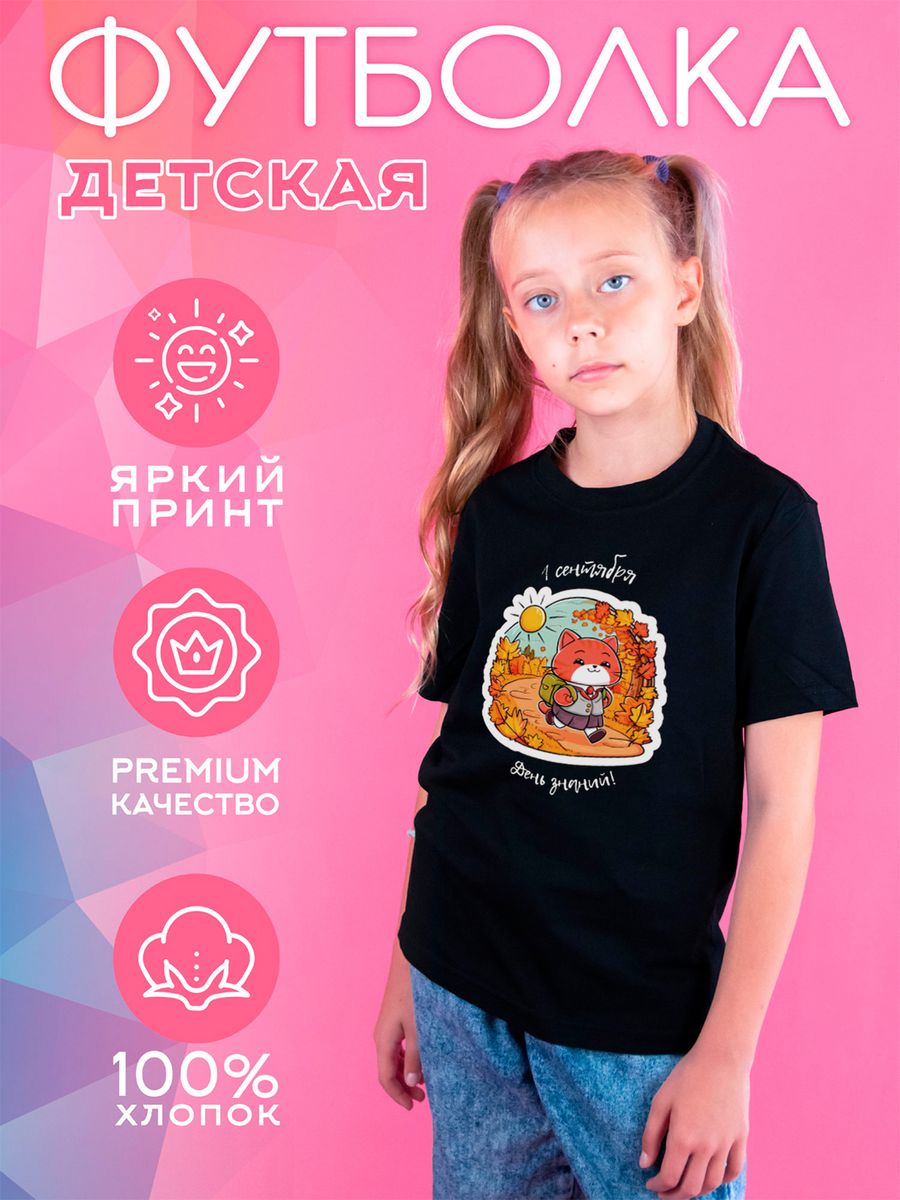 Футболка детская CoolPodarok 1600088, черный, 128