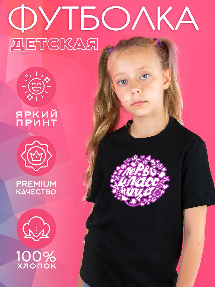 Футболка детская CoolPodarok 1300349, черный, 134