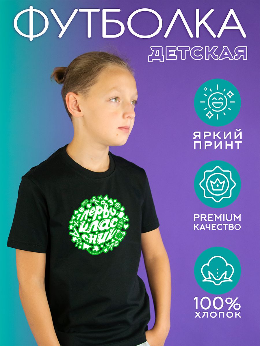 Футболка детская CoolPodarok 1300348, черный, 140