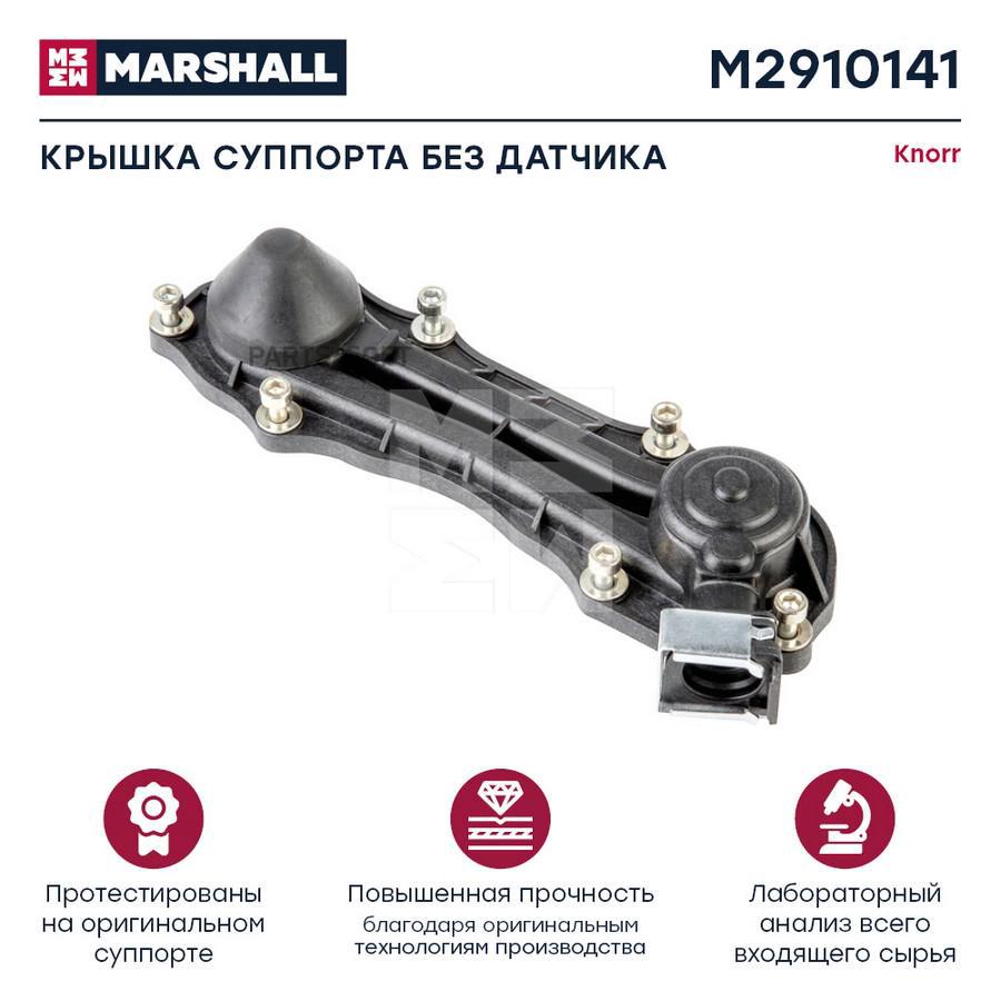 

Крышка суппорта без датчика KNORR SB6.. / SB7..,SN6.. / SN7.. / SK7.. HCV