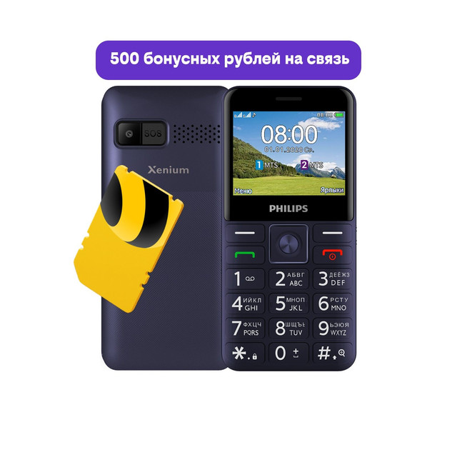 фото Мобильный телефон philips xenium e207 blue+ 500 р на связь (cte207bu/00)