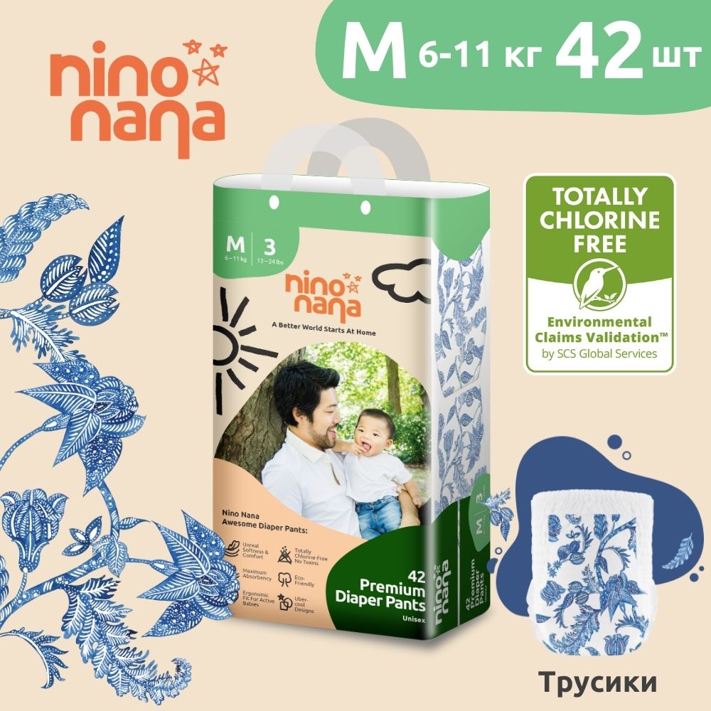 Подгузники-трусики Nino Nana M 6-11 кг 42 шт Бали