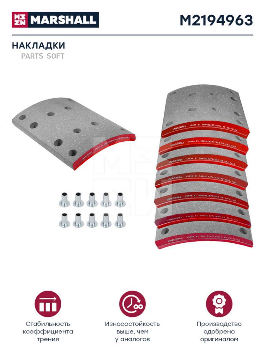 

Накладки торм. компл. HCV 1шт