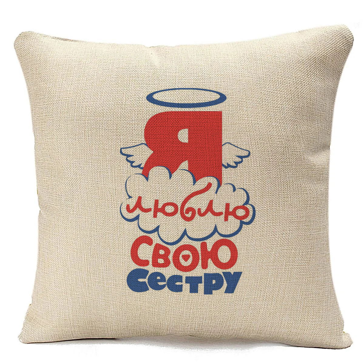 

Подушка бежевая CoolPodarok я люблю свою сестру, Бежевый