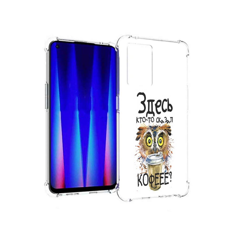 

Чехол MyPads Tocco для OnePlus Nord CE 5G Здесь кто то сказал кофе, Прозрачный, Tocco
