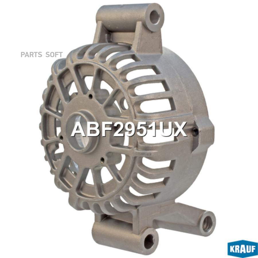 

Крышка генератора передняя Krauf abf2951ux