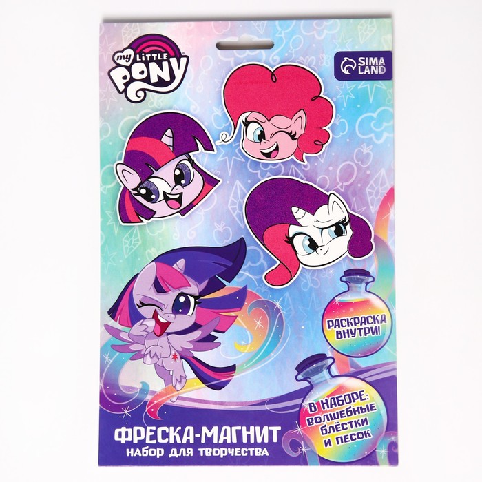 фото Набор для творчества: фреска-магнит, блестки, песок, раскраска, my little pony hasbro