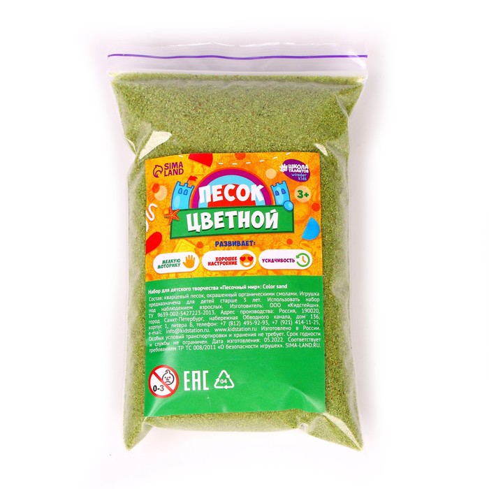 

Песок для детского творчества Color sand, салатовый 500 г, Яркая лепка