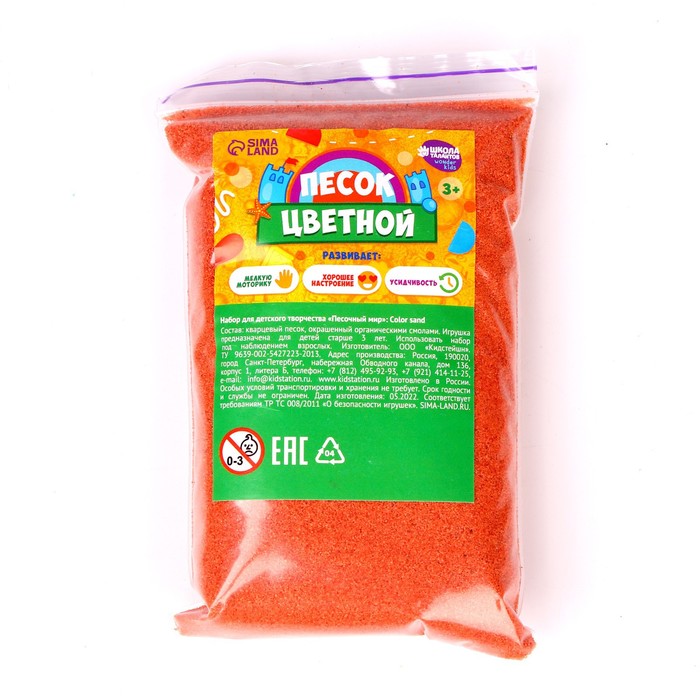 

Песок для детского творчества Color sand, оранжевый 500 г, Яркая лепка