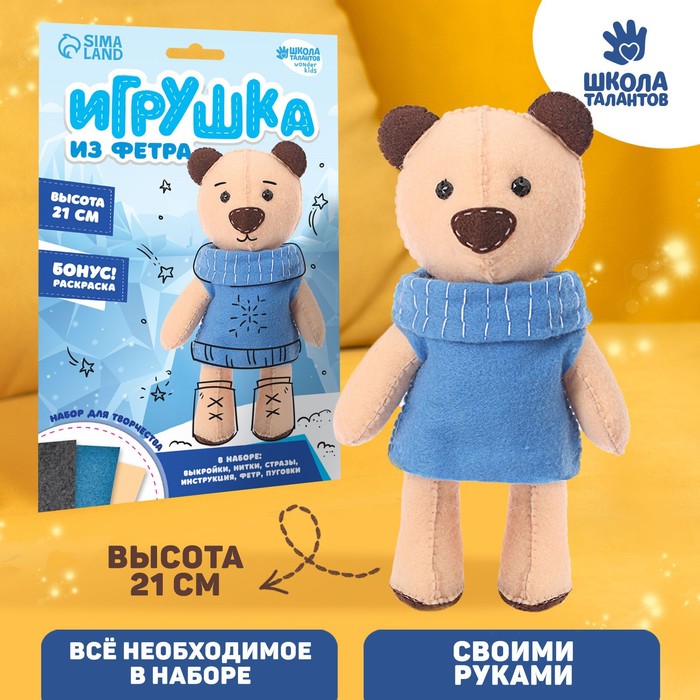 

Набор для создания игрушки из фетра «Мишка», Игрушка из фетра своими руками