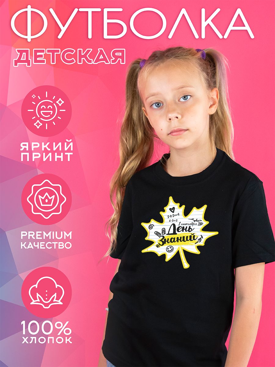 

Футболка детская CoolPodarok 1300347, черный, 152, 1300347
