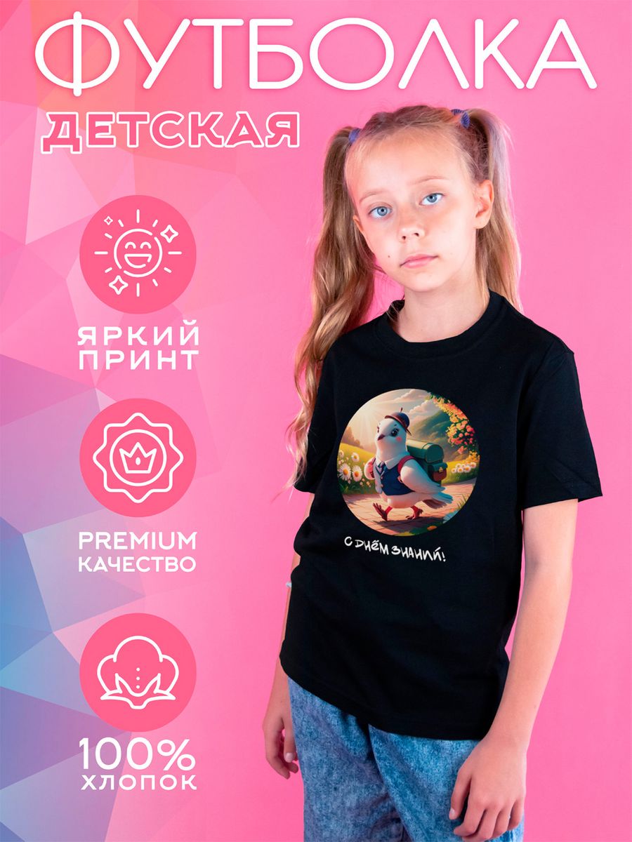 

Футболка детская CoolPodarok 1600081, черный, 164, 1600081