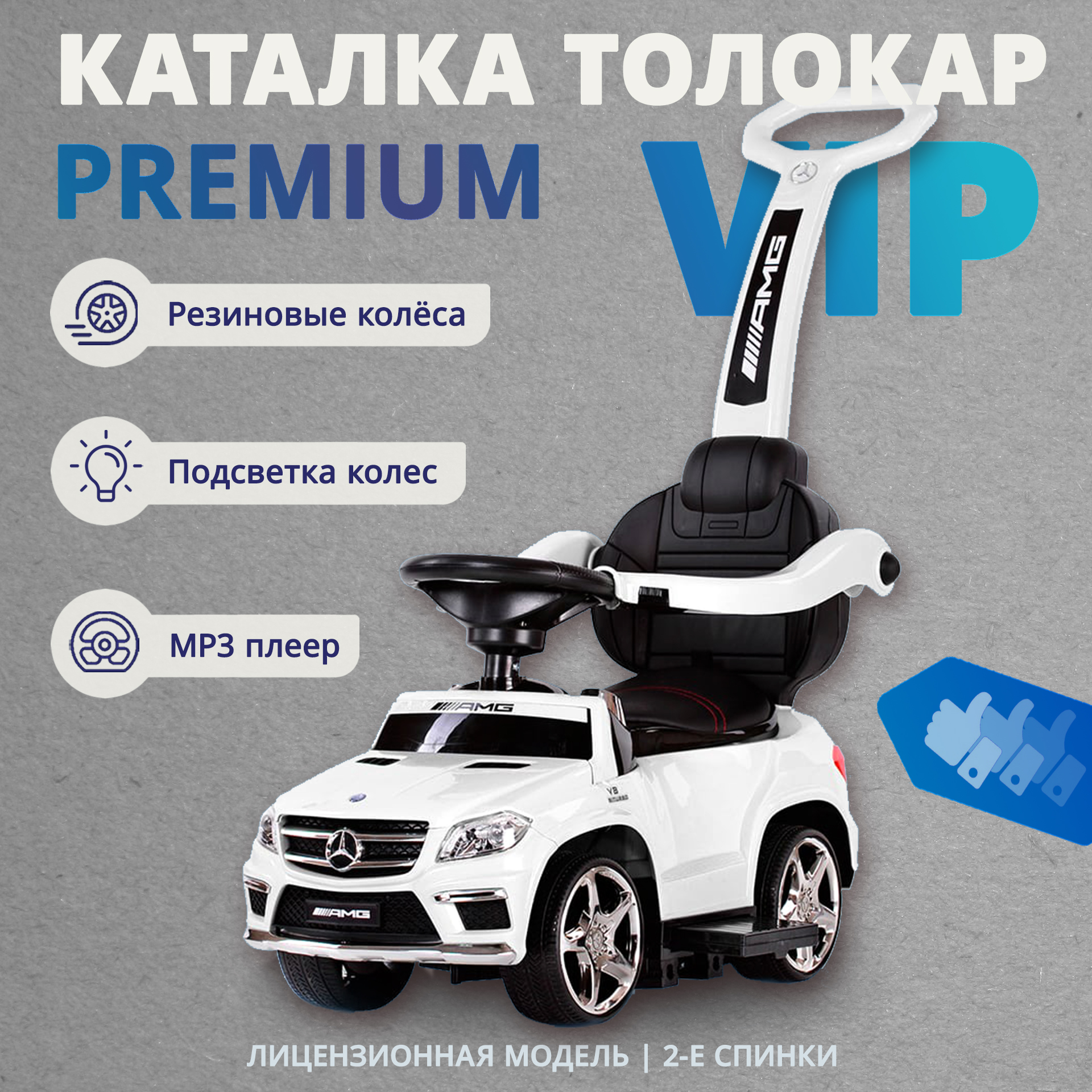 Каталка машинка Mercedes-Benz белый A888AA H WHITE каталка качалка rivertoys bmw с ручкой a999mp h резиновые колеса mp3 плеер белый