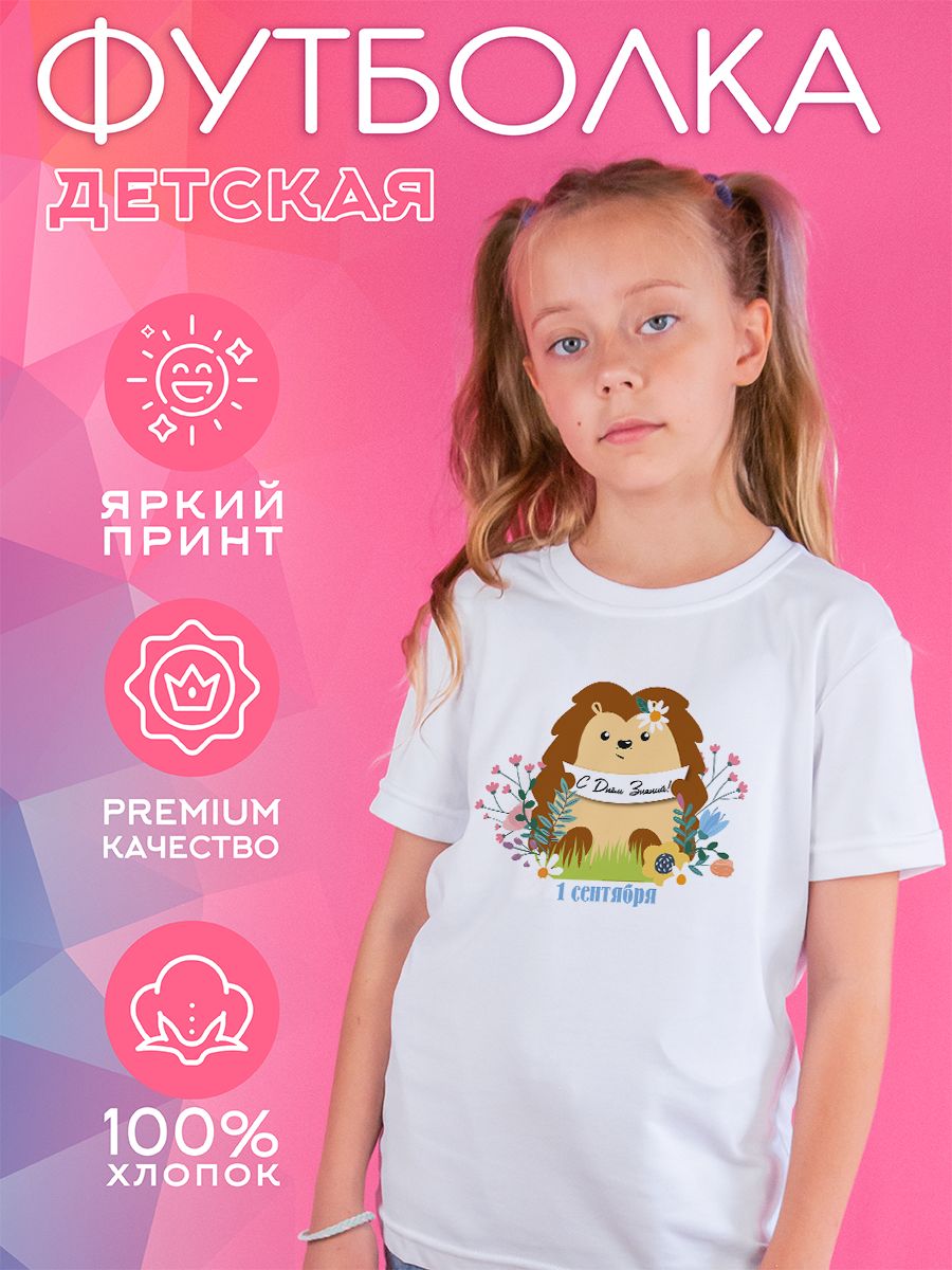 Футболка детская CoolPodarok 1300346, белый, 86