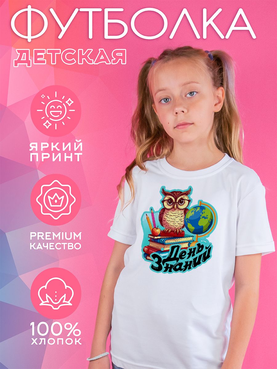 Футболка детская CoolPodarok 1300345, белый, 98