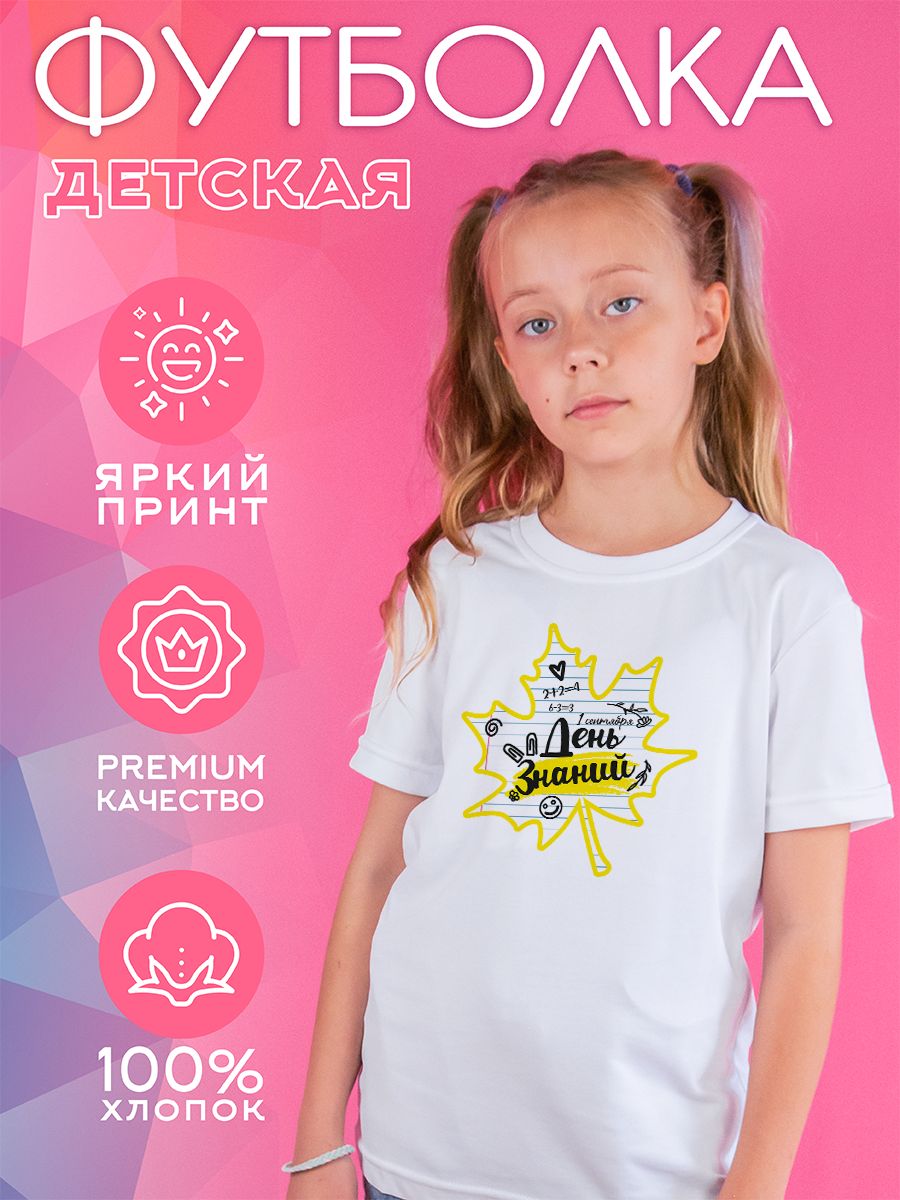 Футболка детская CoolPodarok 1300347, белый, 98